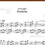 نت پیانو شوریده سر از هایده