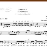 نت تو که میدونی برای سه تار