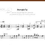 نت سنتور بیا بنویسیم مهستی