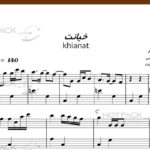 نت پیانو خیانت از محسن چاوشی