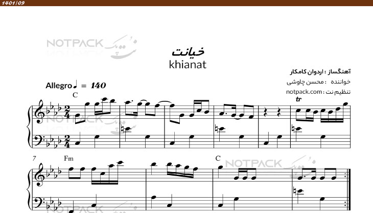 نت پیانو خیانت از محسن چاوشی