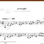 نت تار شوریده سر از هایده