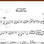 نت ویولن شوریده سر از هایده