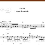 نت یلدا شده باز دوباره آکام بند برای کیبورد