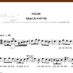 نت سنتور یلدا شده باز دوباره آکام بند