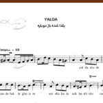 نت ویولن یلدا شده باز دوباره آکام بند