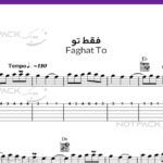 نت گیتار فقط تو از معین