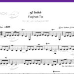 نت سه تار فقط تو از معین