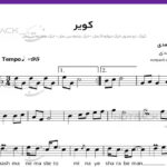 نت سنتور کویر محمد معتمدی