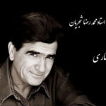 آموزش آواز افشاری شجریان