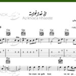 نت گیتار از خدا خواسته مهستی