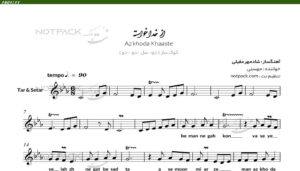 نت از خدا خواسته برای سه تار