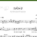 نت ویولن از خدا خواسته مهستی