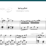 نت گیتار غمگین و تنها از مهستی