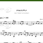 نت ویولن در فکر تو بودم