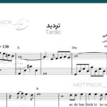 نت پیانو تردید از سیاوش قمیشی