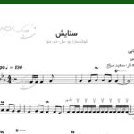 نت ستایش برای تار مرتضی پاشایی