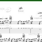 نت گیتار باور از شادمهر عقیلی