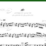 نت سنتور باور از شادمهر عقیلی