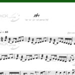 نت سه تار باور از شادمهر عقیلی