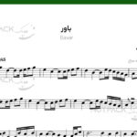 نت باور برای ویولن شادمهر عقیلی