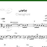 نت چراغونی برای کیبورد حمید عسکری