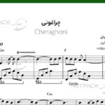 نت پیانو چراغونی حمید عسکری