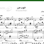 نت پیانو خوب من از مهستی