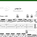 نت مرا ببوس برای گیتار