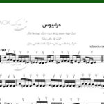 نت مرا ببوس برای سنتور