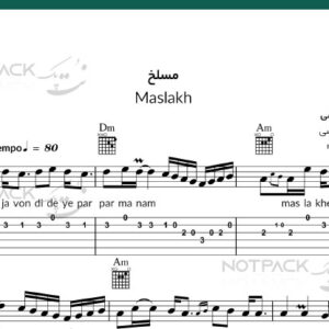 نت گیتار مسلخ از محسن چاوشی
