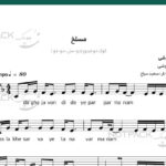 نت سه تار مسلخ از چاوشی