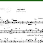 نت کیبورد شاخه نبات از مهستی