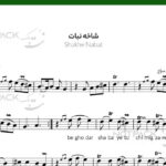 نت ویولن شاخه نبات از مهستی