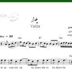 نت یلدا برای کیبورد از محمد معتمدی