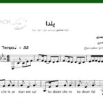 نت سه تار یلدا از محمد معتمدی