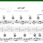 نت گیتار خوب من از مهستی