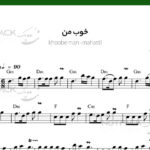 نت کیبورد خوب من از مهستی