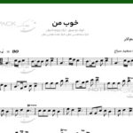 نت سنتور خوب من از مهستی