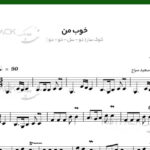 نت خوب من برای تار از مهستی