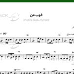 نت ویولن خوب من از مهستی