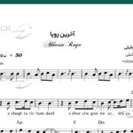 نت آخرین رویا یرای کیبورد