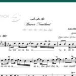 نت سه تار باور نمیکنی