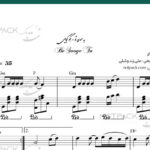 نت پیانو به سوی تو