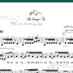 نت سه تار به سوی تو