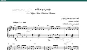 نت پیانو بزار من خودم باشم مهستی