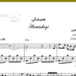 نت پیانو همیشگی از شادمهر با فیلم آموزشی