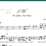 نت ویولن کی اشکاتو پاک میکنه