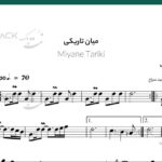 نت میان تاریکی برای ویولن