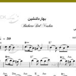 نت تا بهار دلنشین برای کیبورد